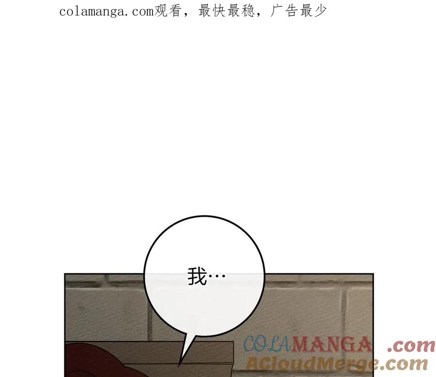 《橡树之下》第92话 实在没法安心等待 第1页