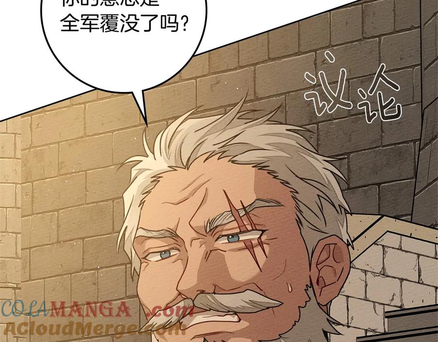《橡树之下》第92话 实在没法安心等待 第49页