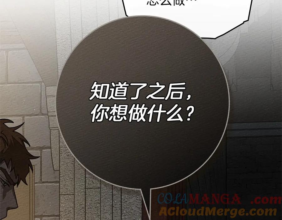 《橡树之下》第92话 实在没法安心等待 第137页