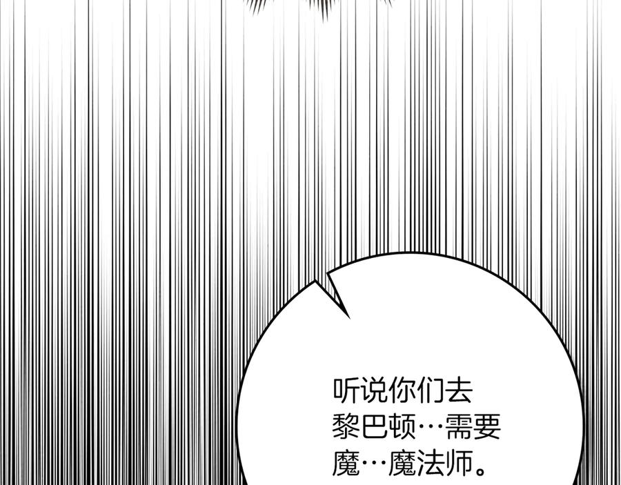 《橡树之下》第93话 争吵 第215页