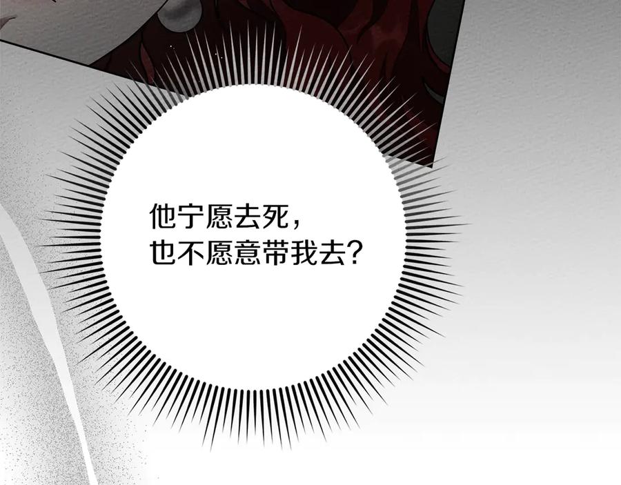 《橡树之下》第93话 争吵 第179页