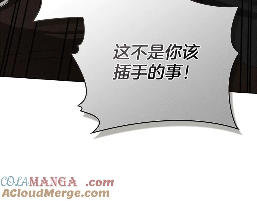 《橡树之下》第93话 争吵 第41页