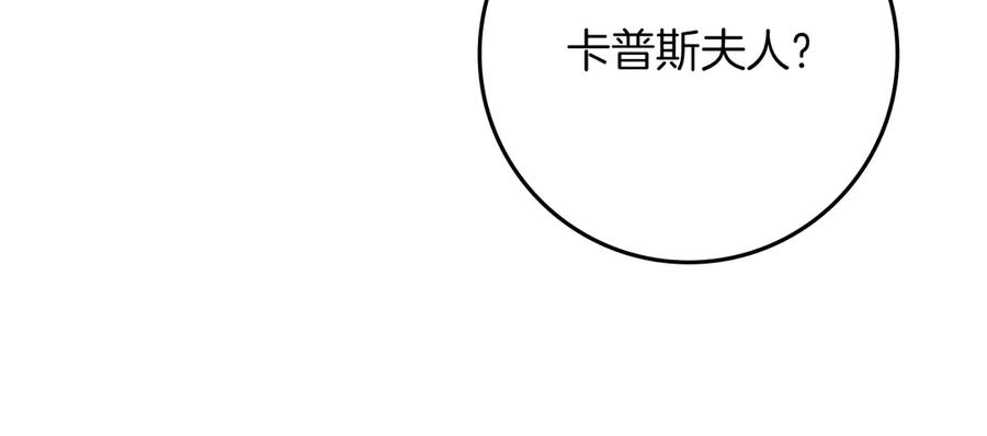 《橡树之下》第93话 争吵 第203页