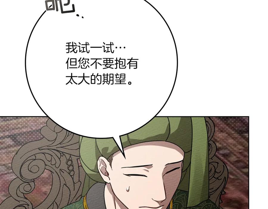 《橡树之下》第93话 争吵 第62页