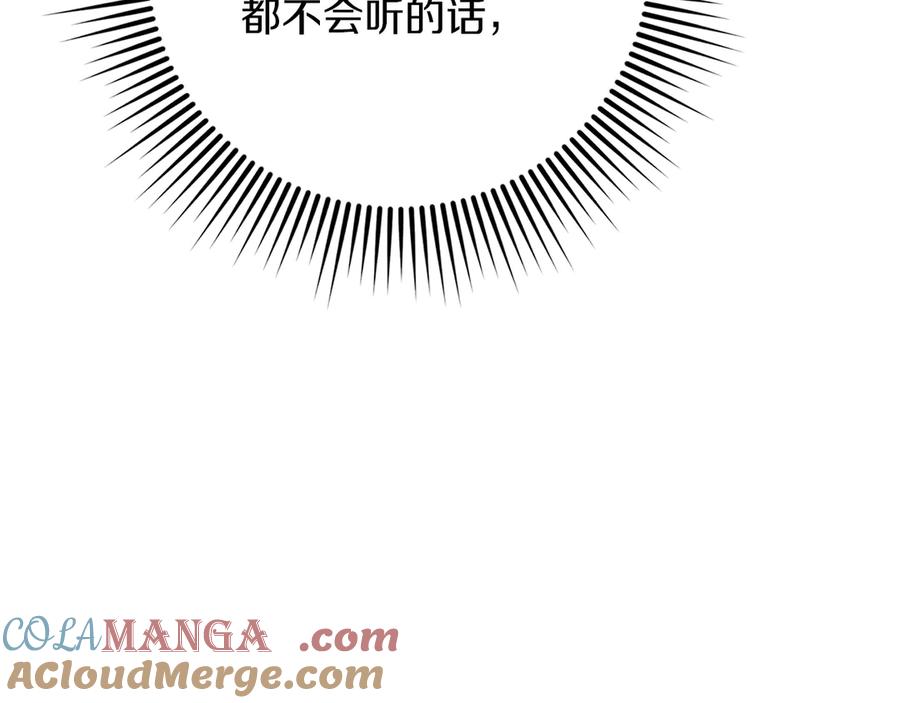 《橡树之下》第93话 争吵 第213页