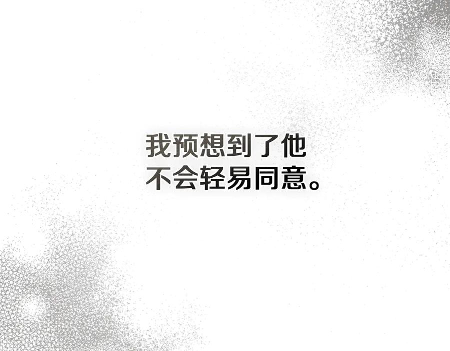 《橡树之下》第93话 争吵 第124页