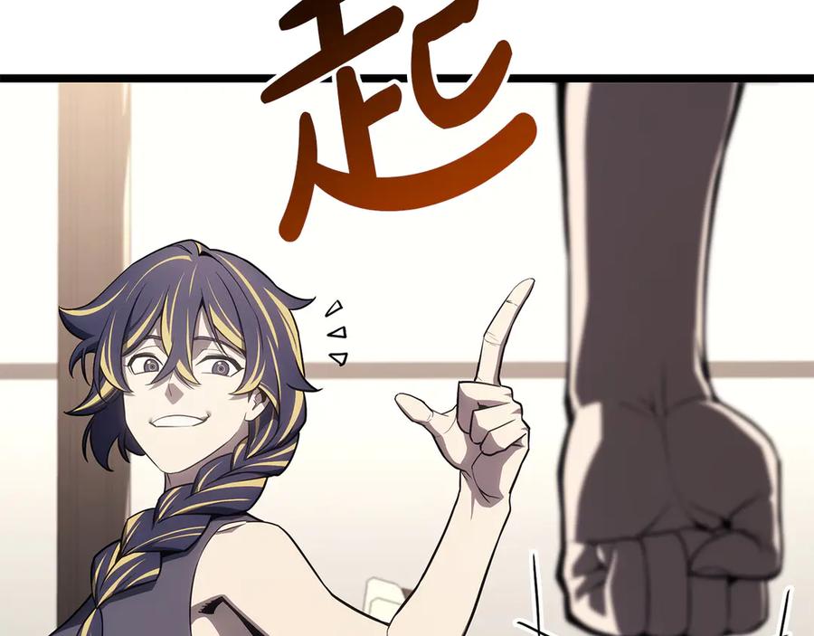 《灾难级英雄归来》第102话 归还荣耀 第156页