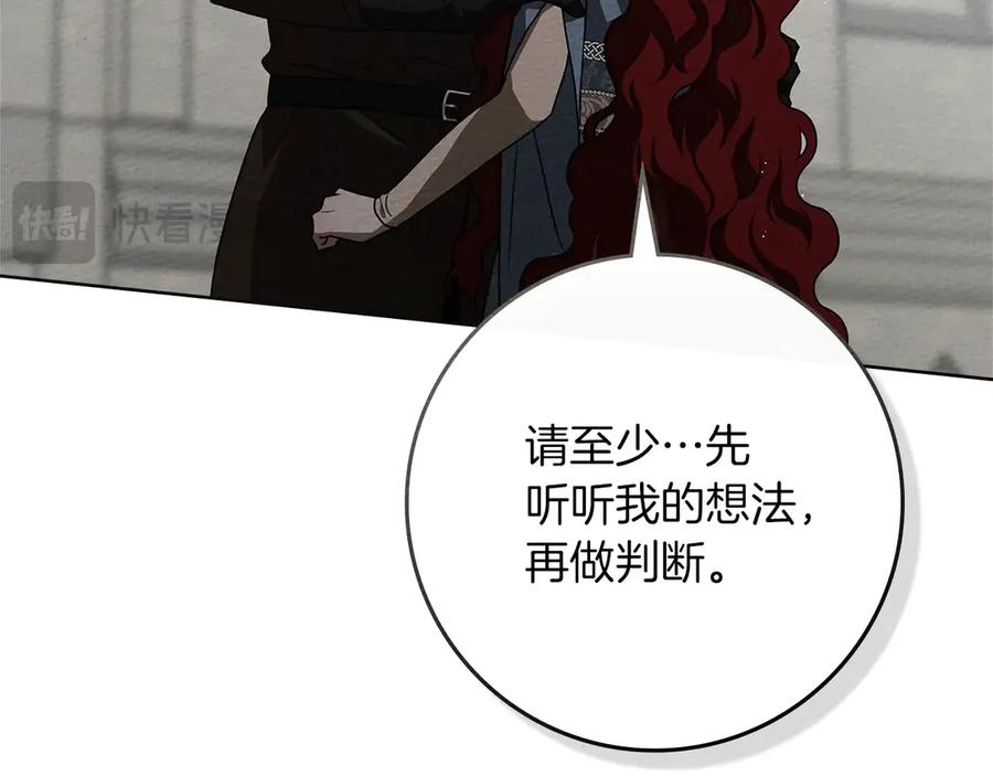 《橡树之下》第93话 争吵 第128页