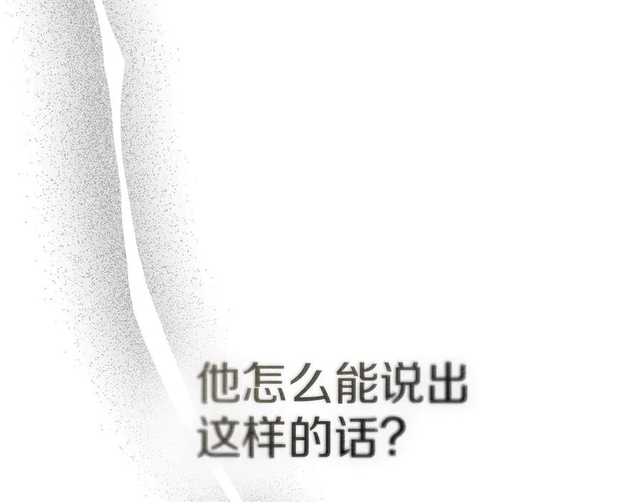 《橡树之下》第93话 争吵 第180页