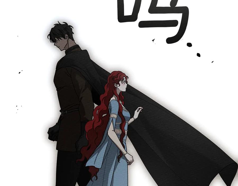 《橡树之下》第93话 争吵 第72页