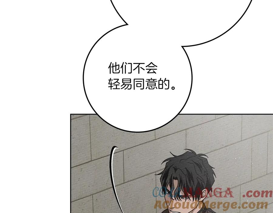 《橡树之下》第93话 争吵 第65页