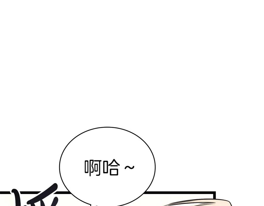 《灾难级英雄归来》第102话 归还荣耀 第148页