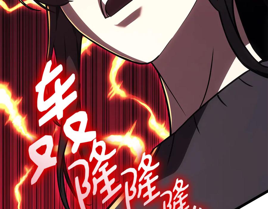 《灾难级英雄归来》第102话 归还荣耀 第160页