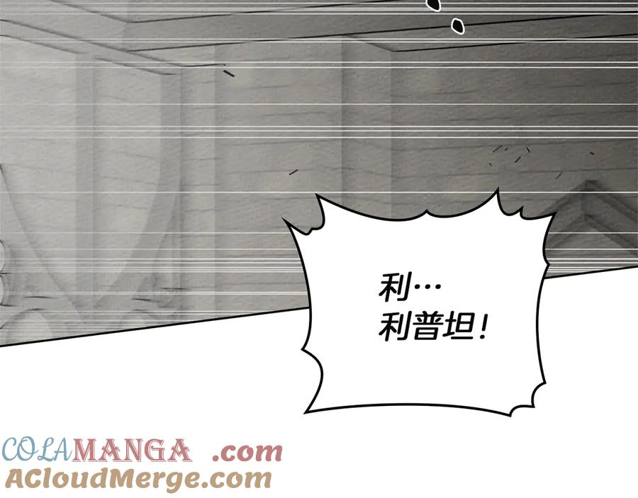 《橡树之下》第93话 争吵 第89页