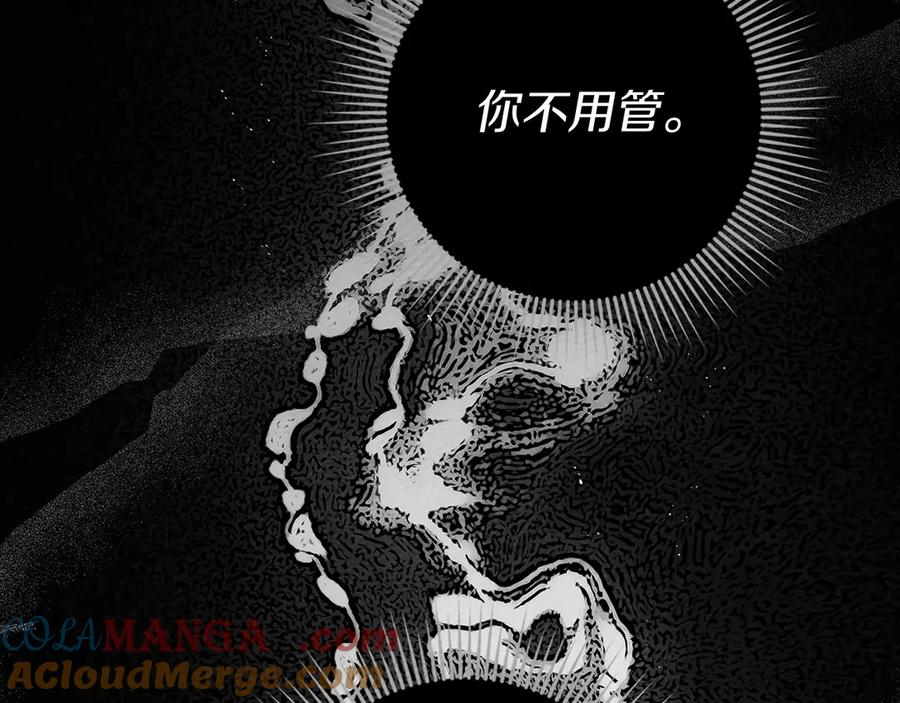 《橡树之下》第93话 争吵 第169页
