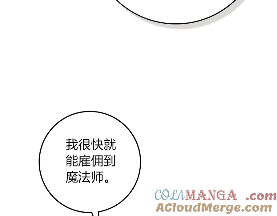 《橡树之下》第93话 争吵 第137页