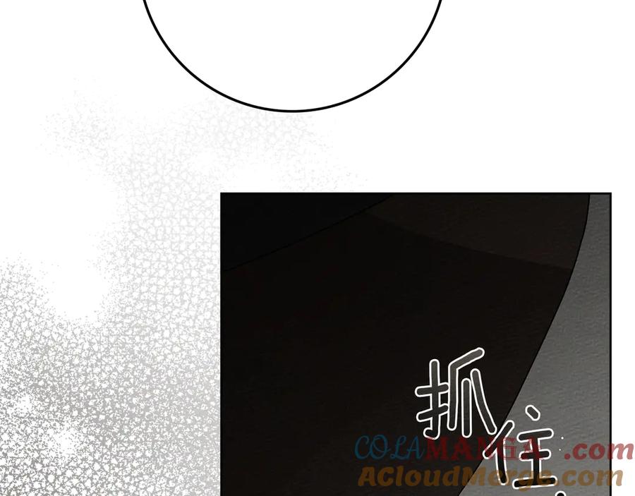 《橡树之下》第93话 争吵 第121页