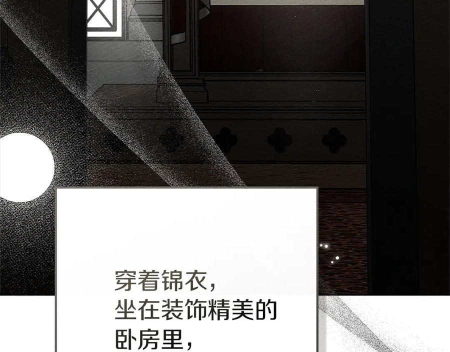 《橡树之下》第93话 争吵 第190页