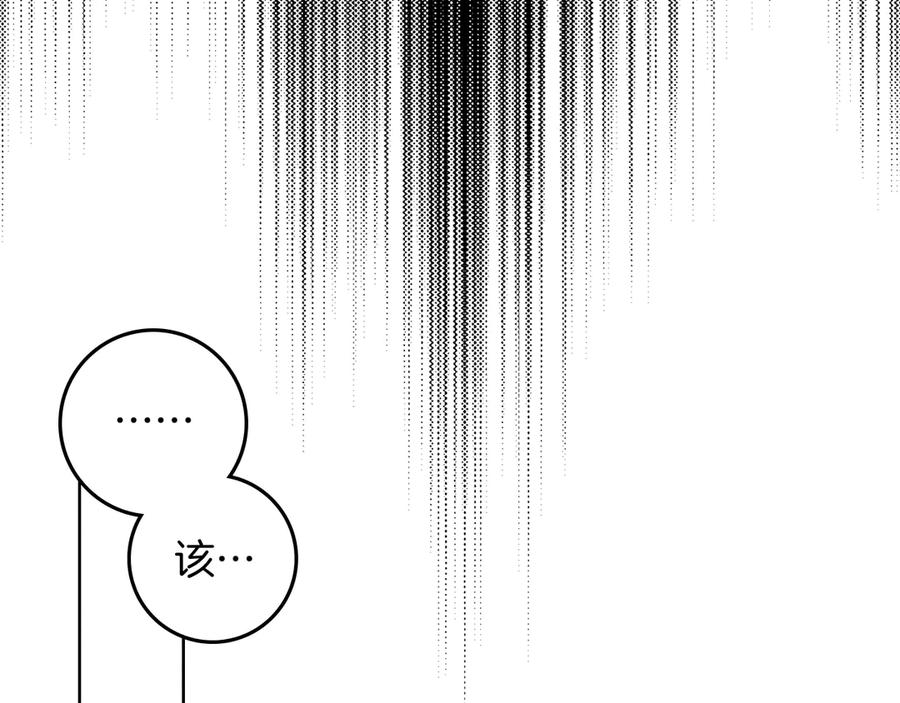 《橡树之下》第93话 争吵 第114页