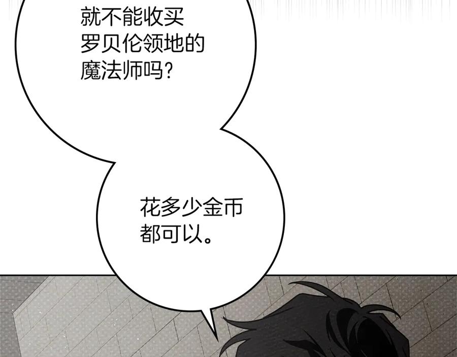 《橡树之下》第93话 争吵 第48页
