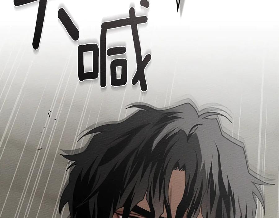 《橡树之下》第93话 争吵 第38页