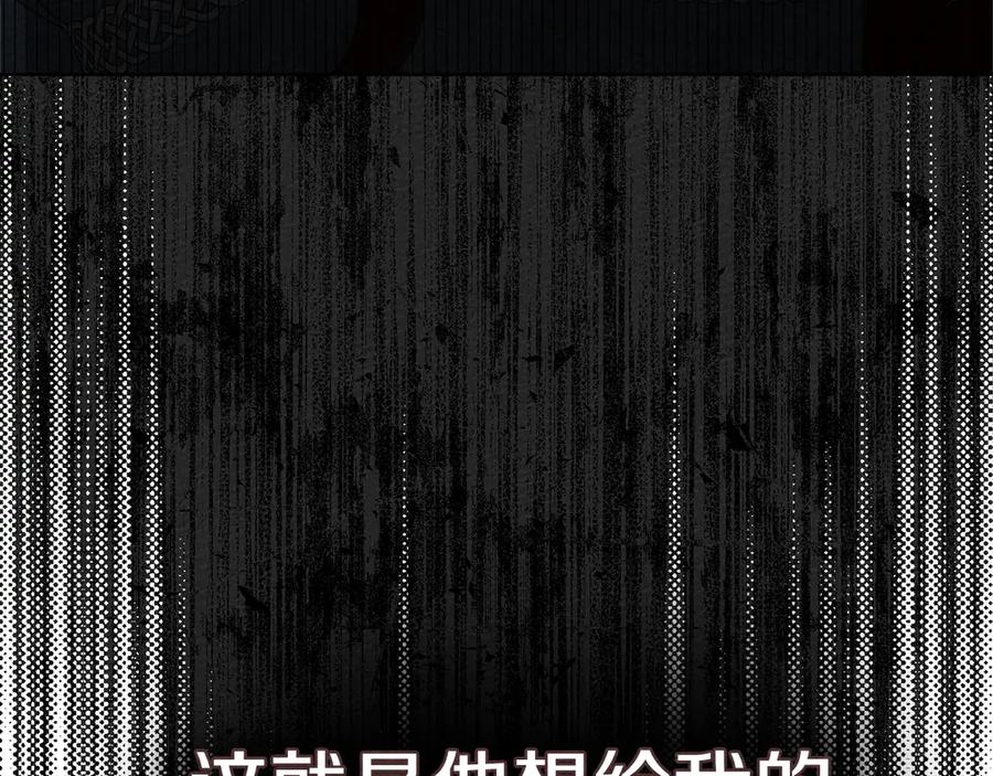 《橡树之下》第93话 争吵 第195页