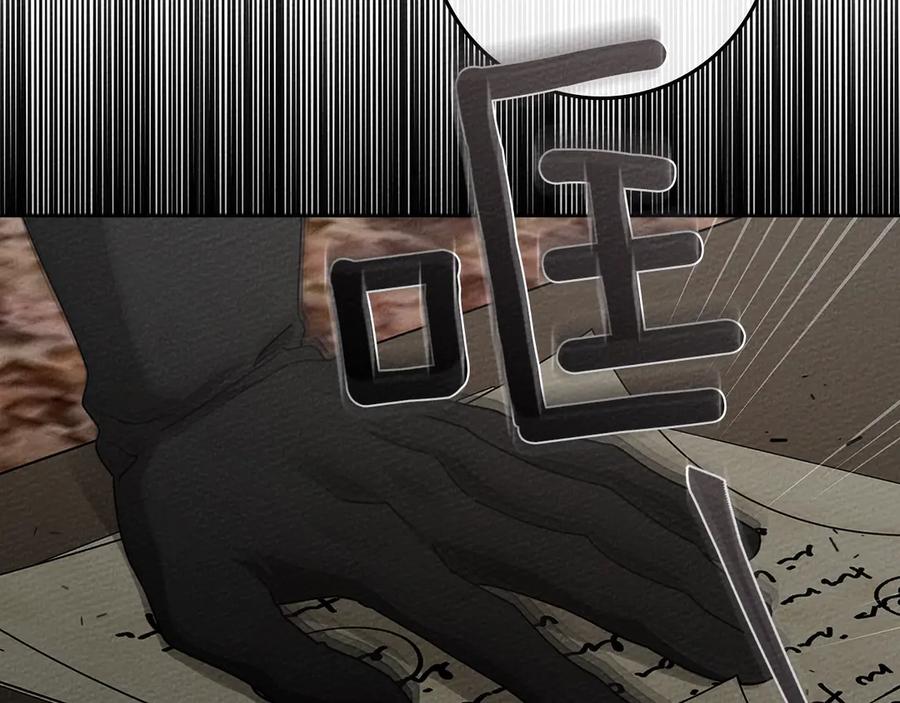 《橡树之下》第93话 争吵 第46页
