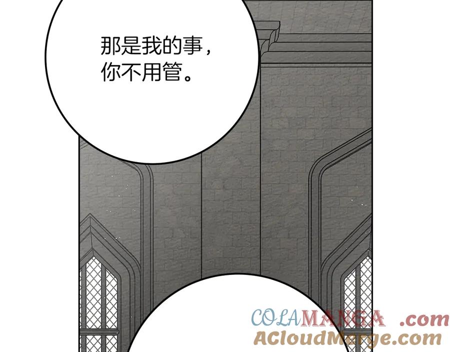 《橡树之下》第93话 争吵 第141页