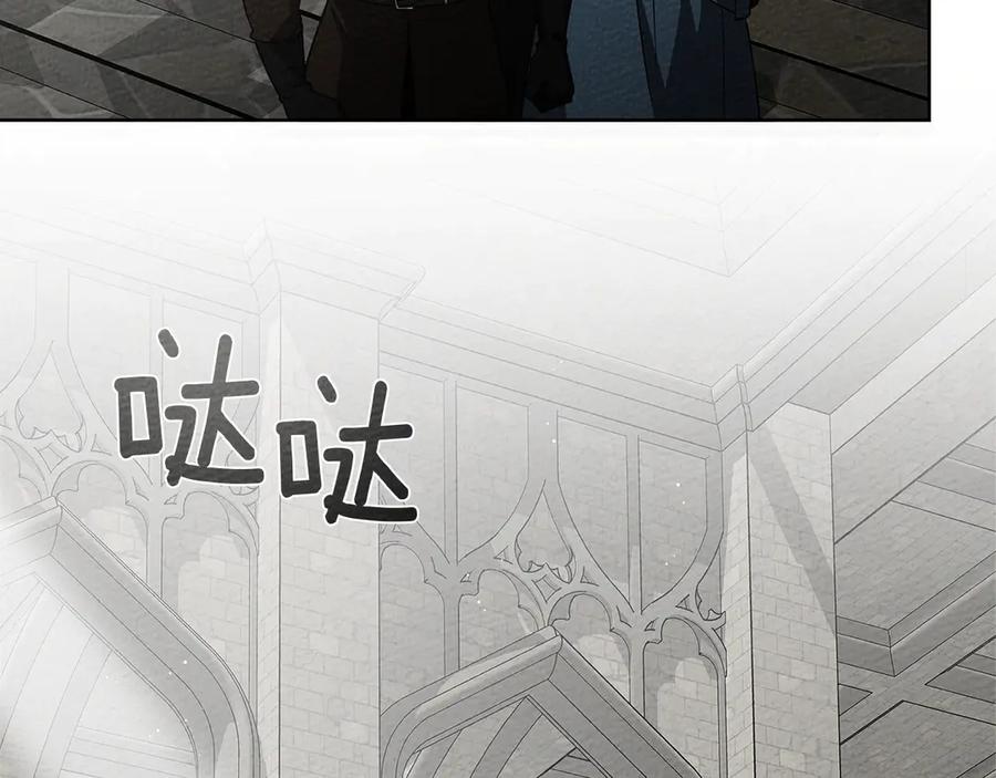 《橡树之下》第93话 争吵 第158页