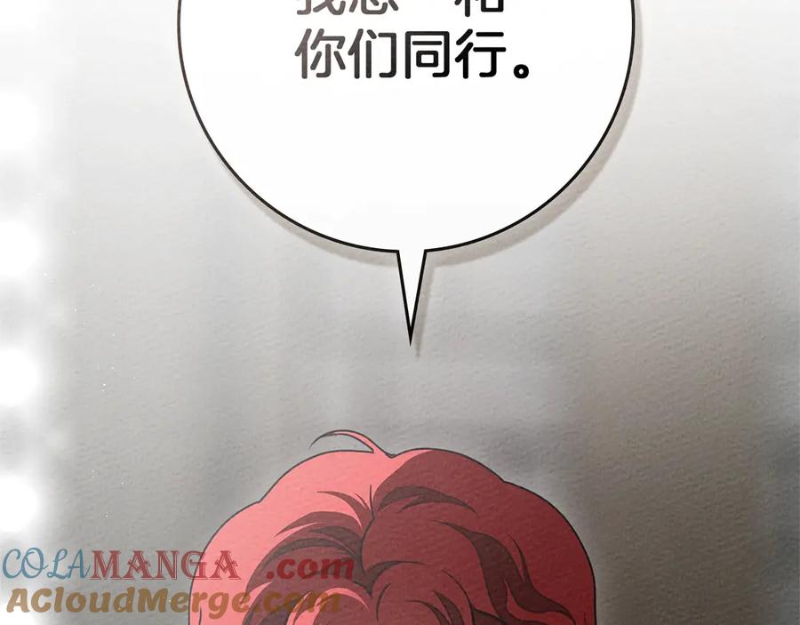 《橡树之下》第93话 争吵 第221页