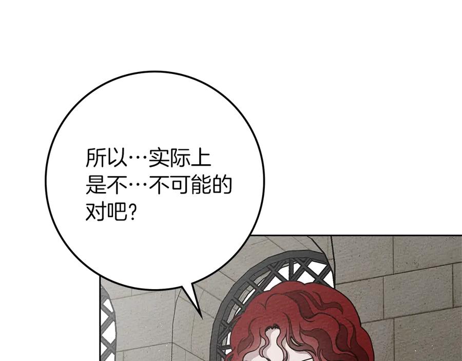 《橡树之下》第93话 争吵 第35页