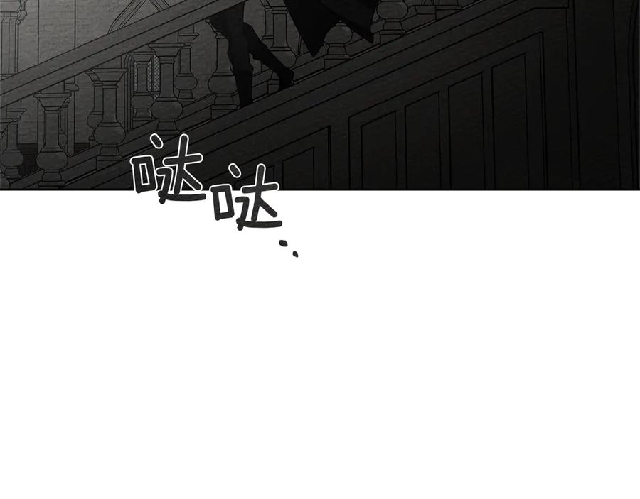 《橡树之下》第93话 争吵 第98页