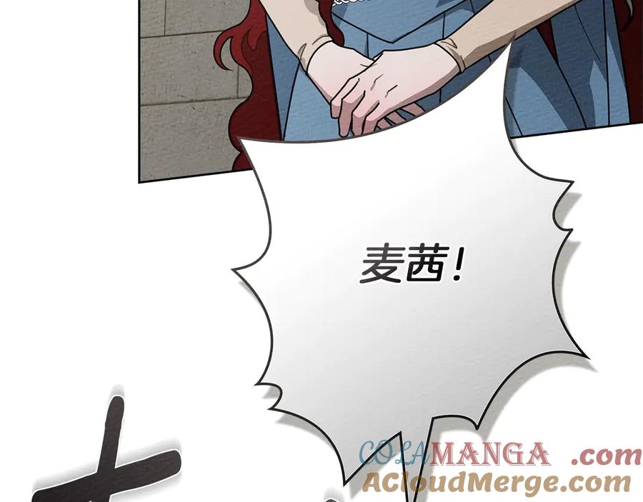 《橡树之下》第93话 争吵 第37页