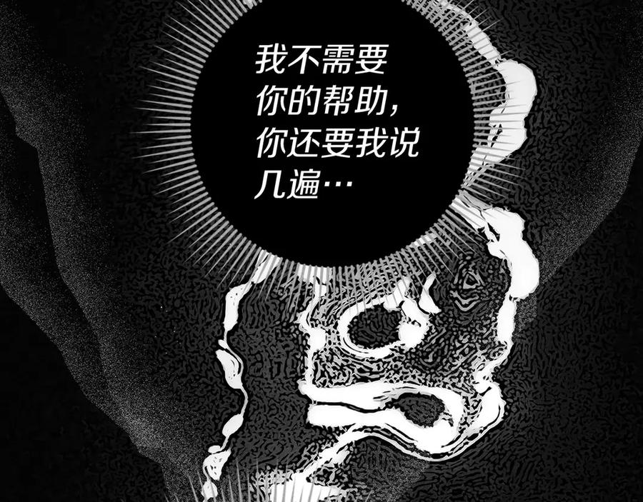 《橡树之下》第93话 争吵 第170页