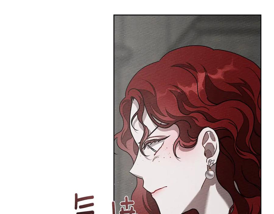 《橡树之下》第93话 争吵 第99页