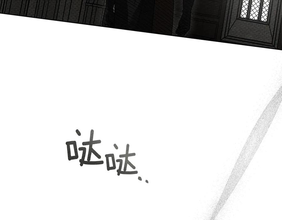 《橡树之下》第93话 争吵 第79页