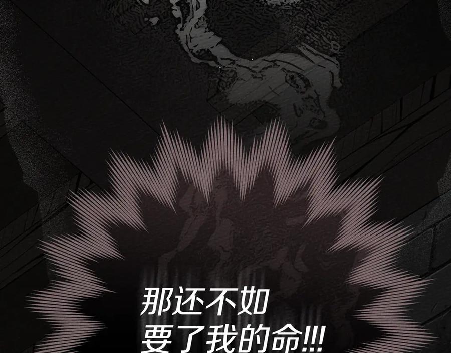 《橡树之下》第93话 争吵 第172页