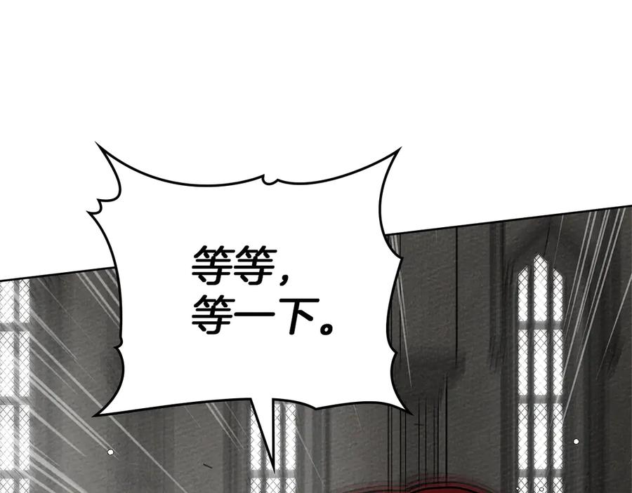 《橡树之下》第93话 争吵 第90页