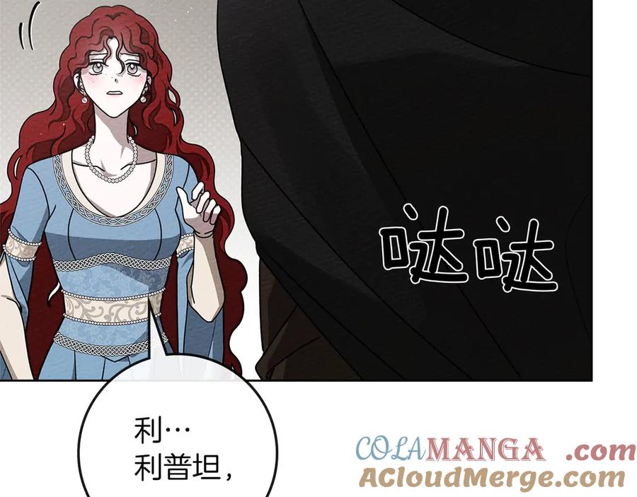 《橡树之下》第93话 争吵 第69页