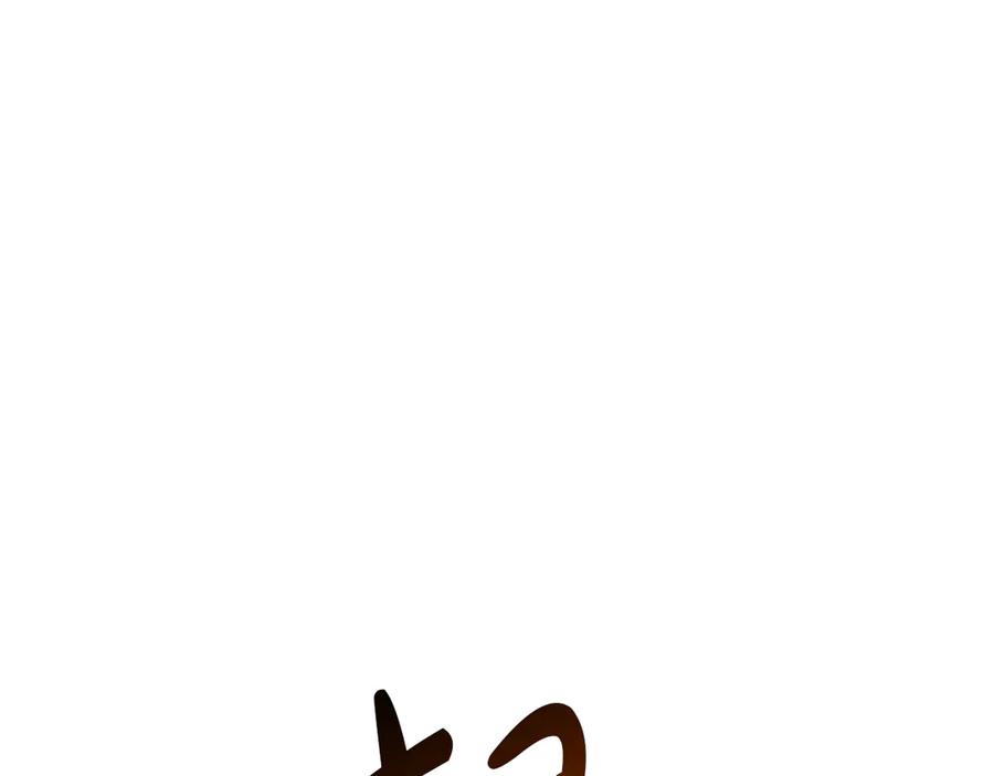 《灾难级英雄归来》第102话 归还荣耀 第155页