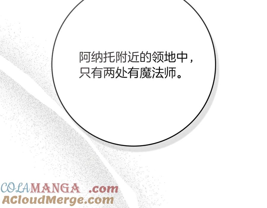 《橡树之下》第93话 争吵 第29页