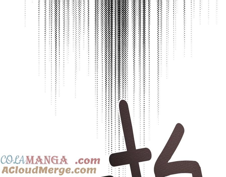 《橡树之下》第93话 争吵 第197页