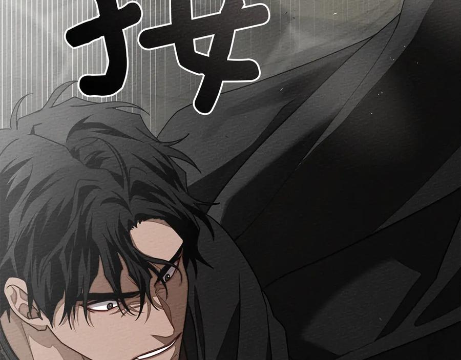 《橡树之下》第93话 争吵 第110页