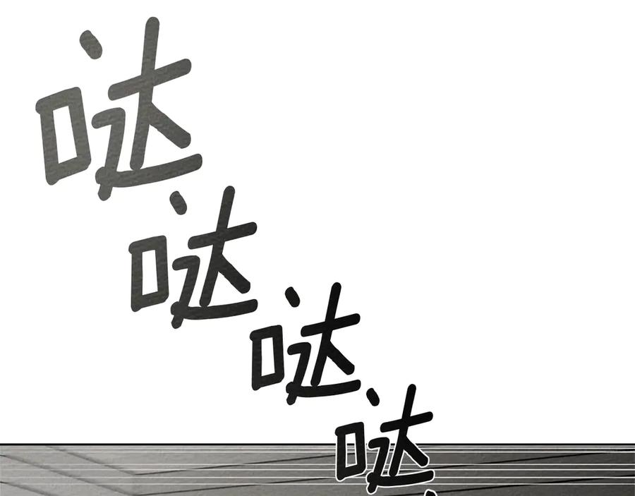 《橡树之下》第93话 争吵 第88页