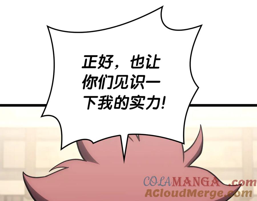 《灾难级英雄归来》第102话 归还荣耀 第165页