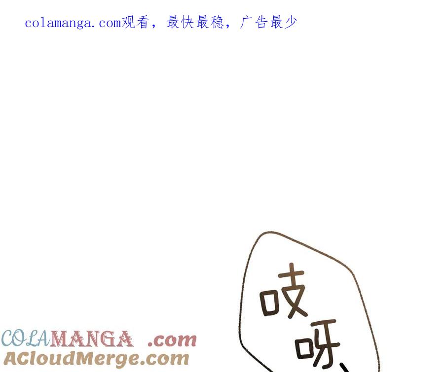 《橡树之下》第93话 争吵 第1页