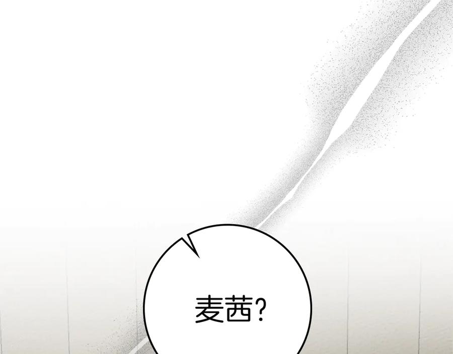 《橡树之下》第93话 争吵 第7页