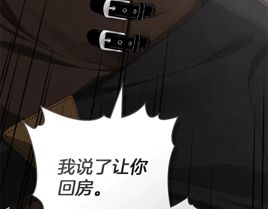 《橡树之下》第93话 争吵 第40页