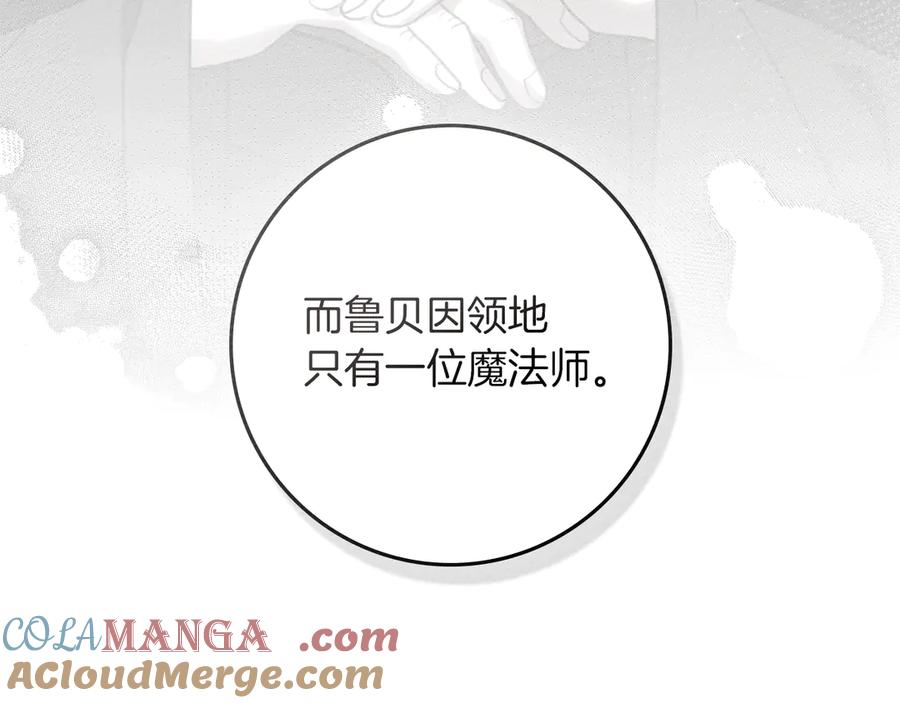 《橡树之下》第93话 争吵 第33页