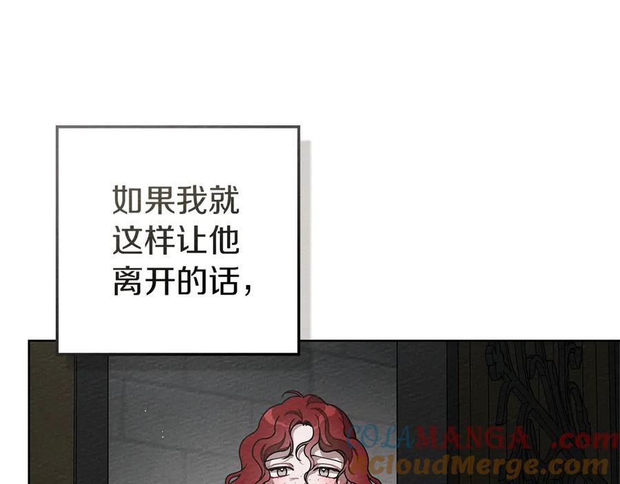 《橡树之下》第93话 争吵 第185页
